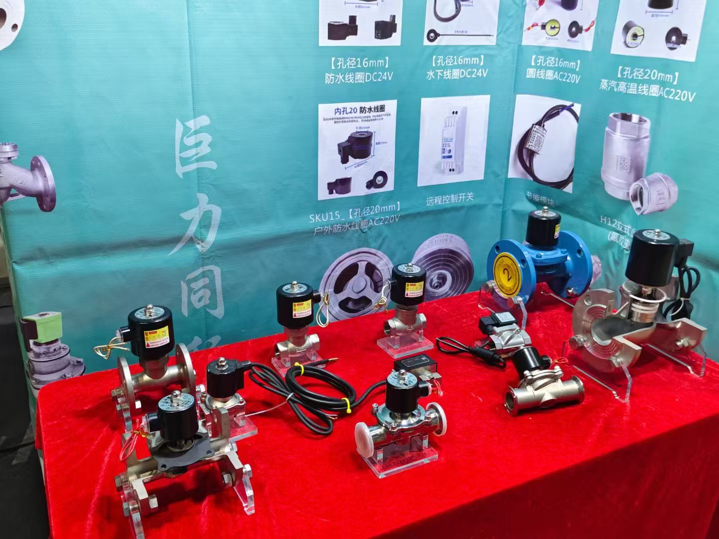 The 24th China Electrical Appliance Culture Festival & Electrical Products Expo